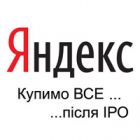 Яндекс з Приватбанком придбали WebMoney (оновлено)
